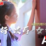 CZ0004 av china ชายโรคจิตบุกข่มขืนนักเรียนมอต้นถึงบ้าน Xia Yuhe